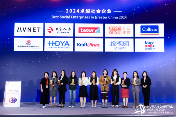 卓越社會企業(yè)1 卓越社會企業(yè)1