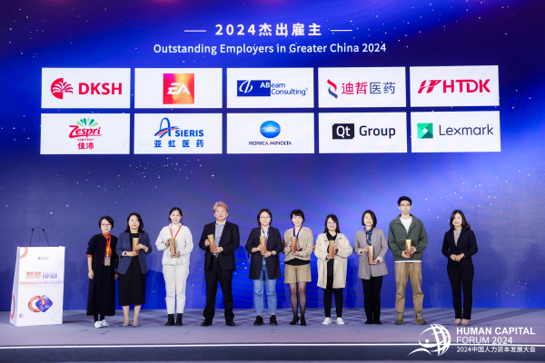 杰出雇主1 杰出雇主1