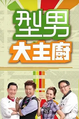 《乘风破浪的姐姐5》综艺海报